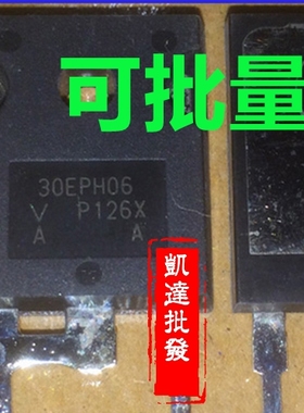 快恢复二极管 30EPH06  TO-247-2 600V30A 拆机