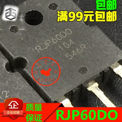 原装拆机原字 RJP60DO RJP60D0 液晶板常用管
