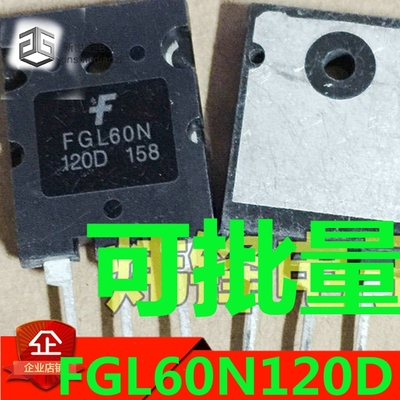 FGL60N120D FGL60N120AND IGBT功率管60A1200V 可直拍