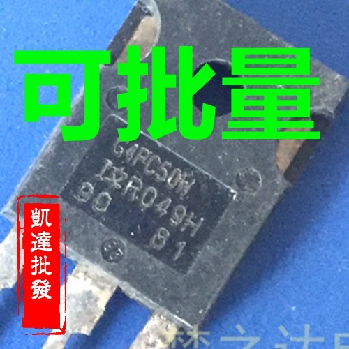 现货原装进口拆机 G4PC50W IRG4PC50W MOS场效应管 TO-247