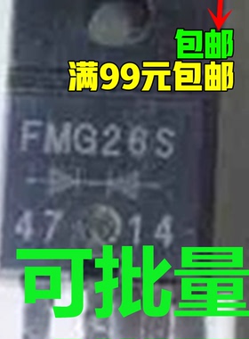 FMG26S 进口拆机测试好快恢复二极管 质量保证 TO-220F