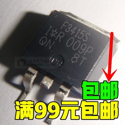 原装TO-263 贴片管 F3415S IRF3415S MOS场效应管