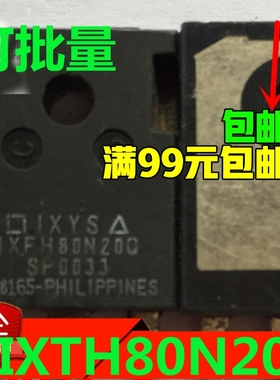进口原装IXYS原厂，质量测好 IXTH80N20L