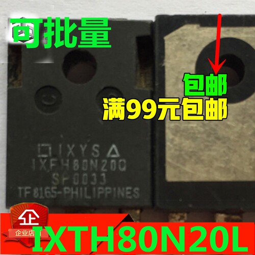 进口原装IXYS原厂，质量测好 IXTH80N20L