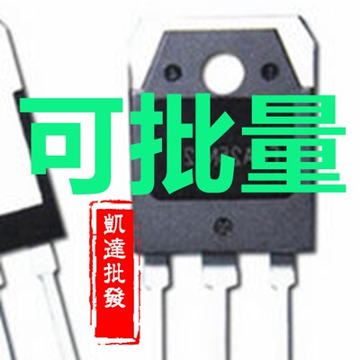 进口拆机 TIP3055 15A100V 大功率三极管 达林顿 比国产新耐用