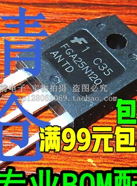 进口原装拆机测好 IGBT电磁炉功率场效应管 FGA25N120 ANTD