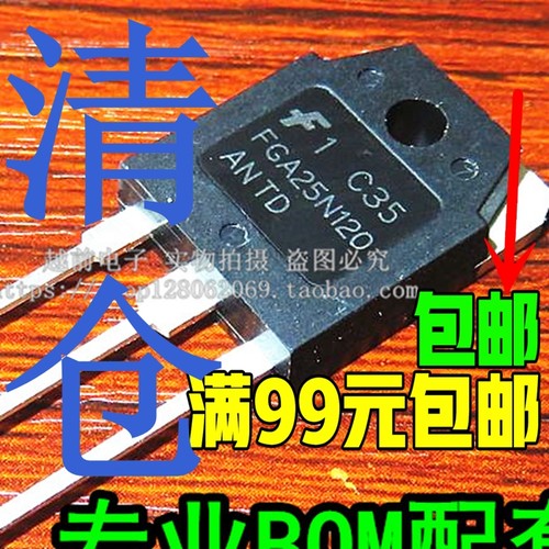 进口原装拆机测好 IGBT电磁炉功率场效应管 FGA25N120 ANTD