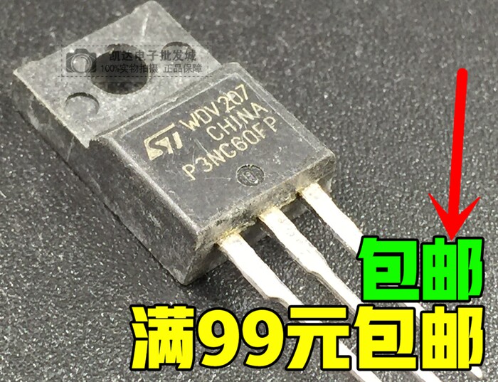 原装 P3NC60FP 3N60 MOS场效应管 TO-220可批量_虎窝淘