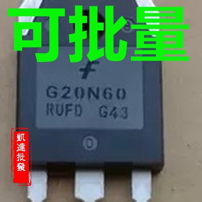 SGH20N60RUFD 大功率场效应管 直插TO-247 600V 20A G20N60RUFD