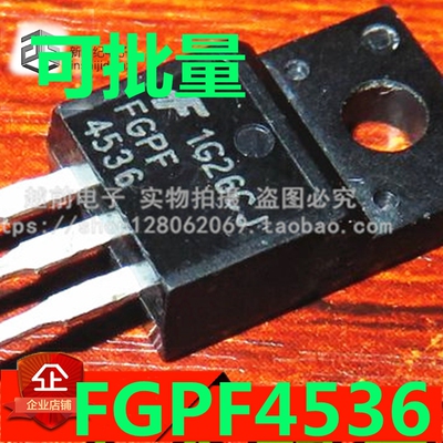 FGPF4536 直插TO220 液晶电视常用 IGTBT场效应管