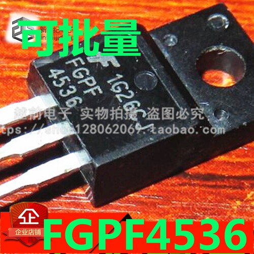 FGPF4536 直插TO220 液晶电视常用 IGTBT场效应管
