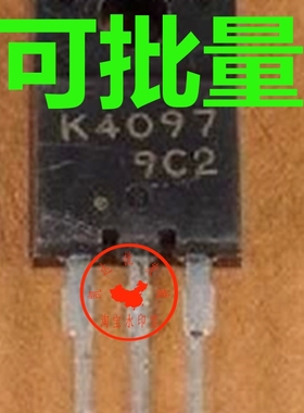 K4097 进口拆机液晶平板电视专用场效应开关管 测试好