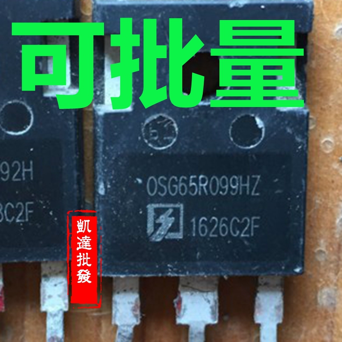 OSG60R092H 0SG60R092H OSG65R099HZ 0SG65R099HZ 进口原装拆机