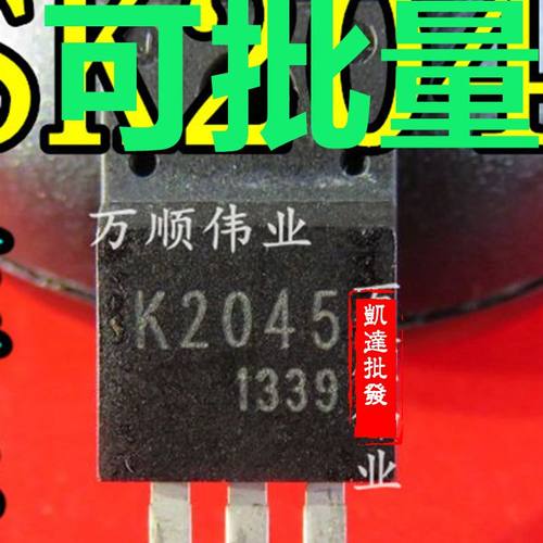原装进口拆机 2SK2045 K2045 质量保证