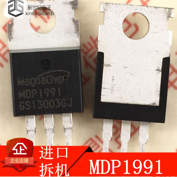 直插 MDP1991 120A/100V TO220 电动车控制器 MOS管场效应管