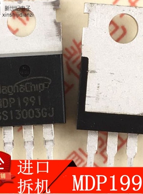 直插 MDP1991 120A/100V TO220 电动车控制器 MOS管场效应管