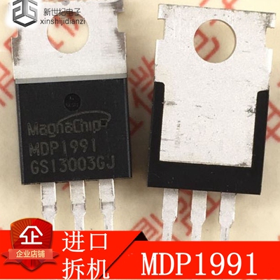 直插 MDP1991 120A/100V TO220 电动车控制器 MOS管场效应管