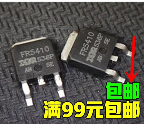 原装 TO-252 贴片管 FR5410 IRFR5410 MOS场效应管