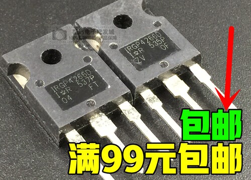 原装 IRGP4266D IRGP4266 IGBT场效应管 650V140A 可批量