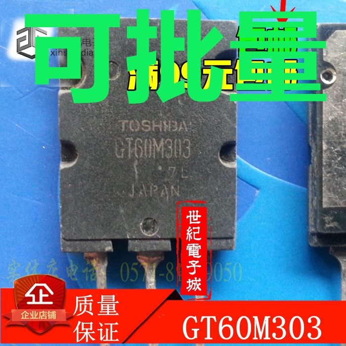 原装进口拆机 GT60M303 测好发货 质量保证 批量发货
