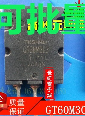 原装进口拆机 GT60M303 测好发货 质量保证 批量发货