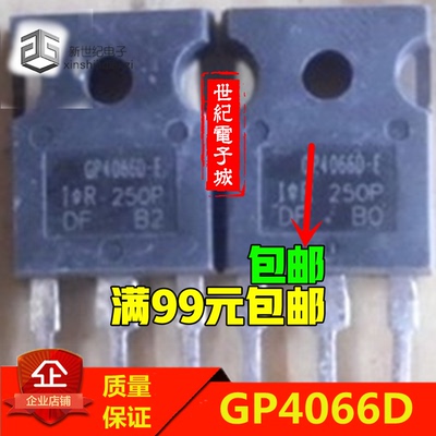 IRGP4066D GP4066D GP4066D-E 原字进口拆机测好IGBT管 质量保证