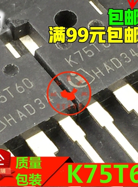 原装原字拆机现货 K75T60 IKW75T60T 电焊机变频器IGBT管