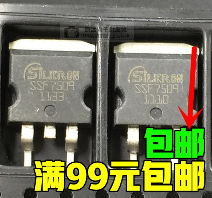 原装 TO-263 贴片管 SSF7509 控制器常用MOS管  可批量