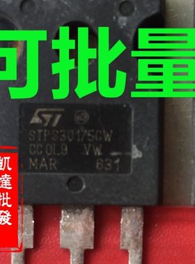 原装进口拆机 STPS30175CW 30A 175V 肖特基二极管 TO-247 测试好