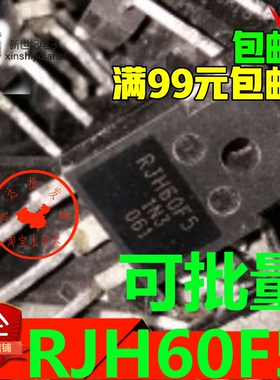 原装进口拆机 RJH60F5 TO-247 IGBT功率管 焊机常用80A600V可直拍