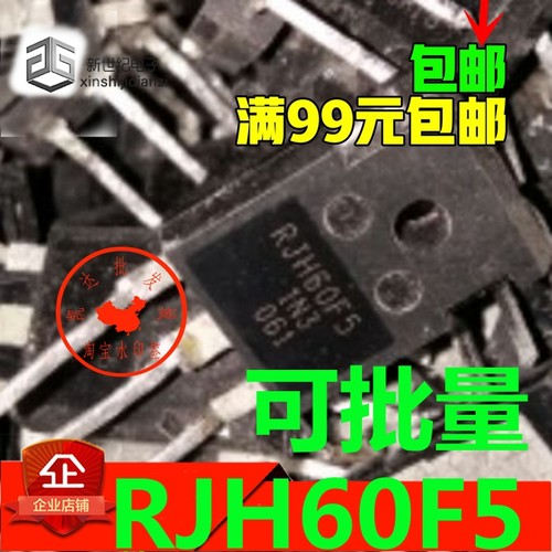 原装进口拆机 RJH60F5 TO-247 IGBT功率管 焊机常用80A600V可直拍