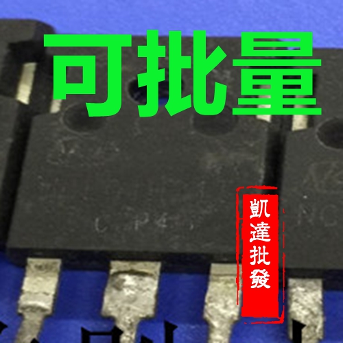NCE01H21T 100V 210A 可代替 IRFP4468 IRFP4110 可直拍实物拍摄