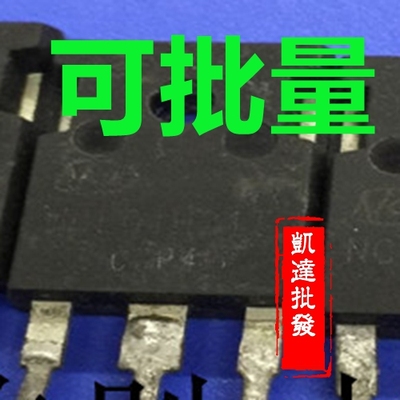 NCE01H21T 100V 210A 可代替 IRFP4468 IRFP4110 可直拍实物拍摄