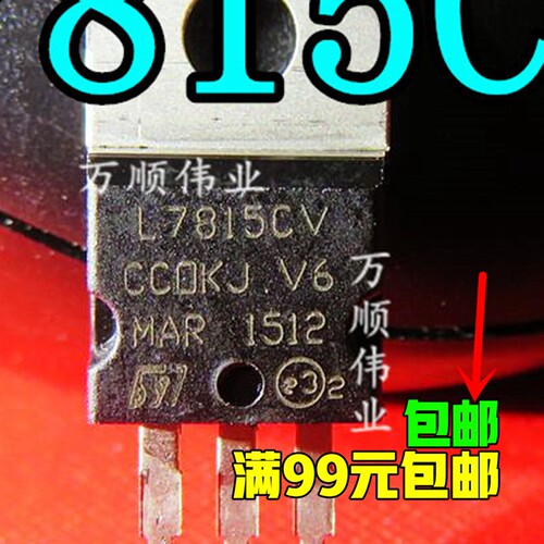 L7815CV L7815 7815 原装进口拆机 三端稳压 TO-220 测试好 ST