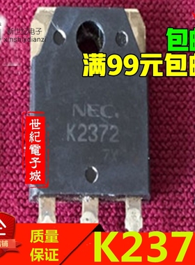 2SK2370 TO-3P场效应20A500V三极管N道K2372 原装正品