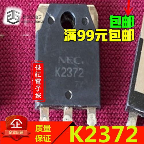 2SK2370 TO-3P场效应20A500V三极管N道K2372 原装正品