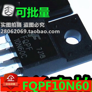 原装进口拆机 FQPF10N60 SSS10N60A 10N60 场效应TO-220 塑封
