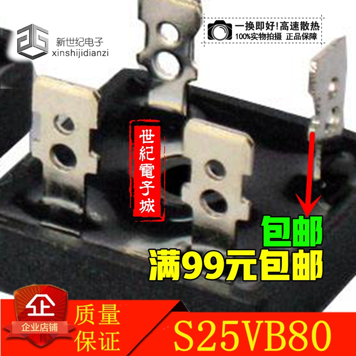 电焊机整流桥S35VB100 S35VB80 S35VB60 S25VB80 S25VB60