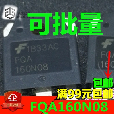 原装拆机 FQA160N08 质量保证 可代替 FQA140N10 160A80V