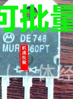 供应肖特基MBR4060、MBR4045、MUR3020、MUR3060、快恢复二极管
