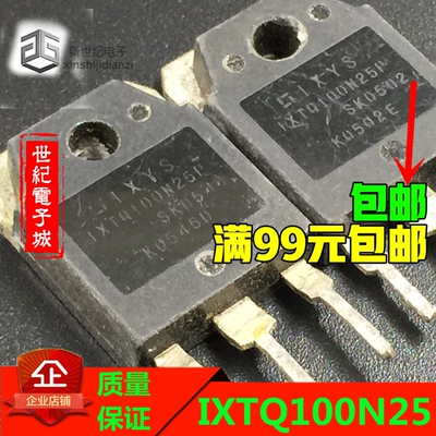液晶专用管 IXTQ100N25P 100N25(100A 250V) 原字原脚 测试好