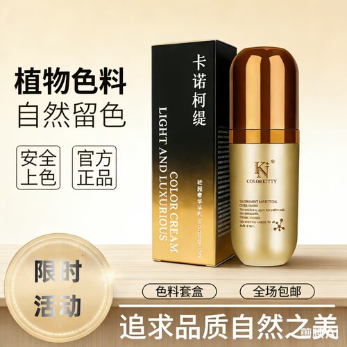 KN卡诺留色王德国永久色料永久咖永久红永久黑纹眉纹唇漂唇美瞳线