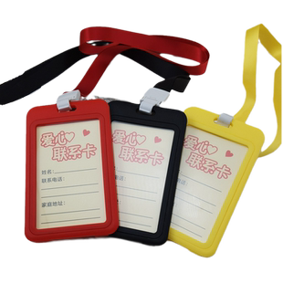 老人防走失挂牌老年人防走丢信息卡老年痴呆防走丢神器手环电话牌