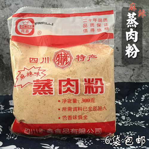 贡鑫麻辣味蒸肉粉四川特产蒸肉粉