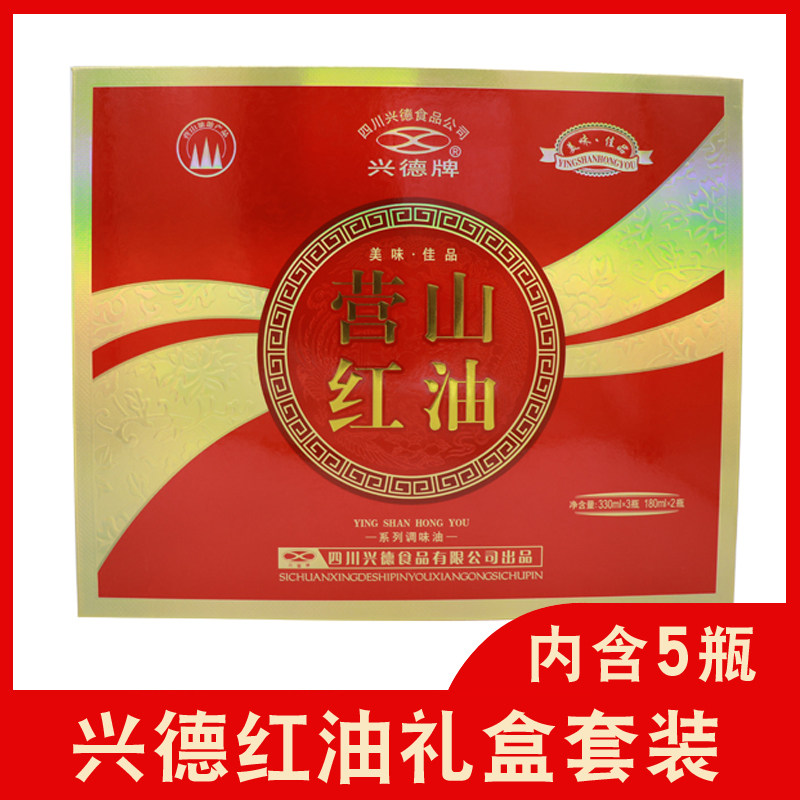 包邮兴德牌红油礼盒装 纯正浓香麻辣香辣组合特辣芝麻油食品美味