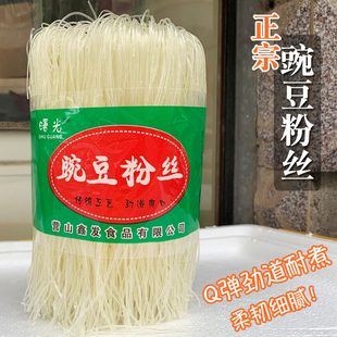 四川南充豌豆粉条营山散装粉丝高筋米线酒席凉拌三丝粉酸菜鱼粉