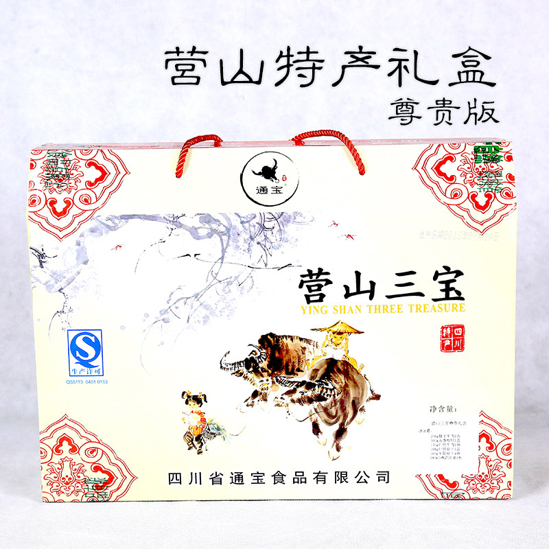 四川特产营山通宝牛肉牛骨豆干红油卤鸭营山三宝礼盒包装送礼包邮