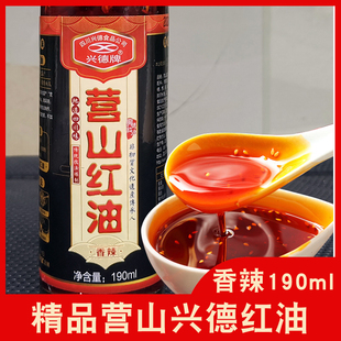 四川红油兴德牌辣椒油香辣营山凉面凉粉餐饮凉拌辣油钵钵鸡料包邮