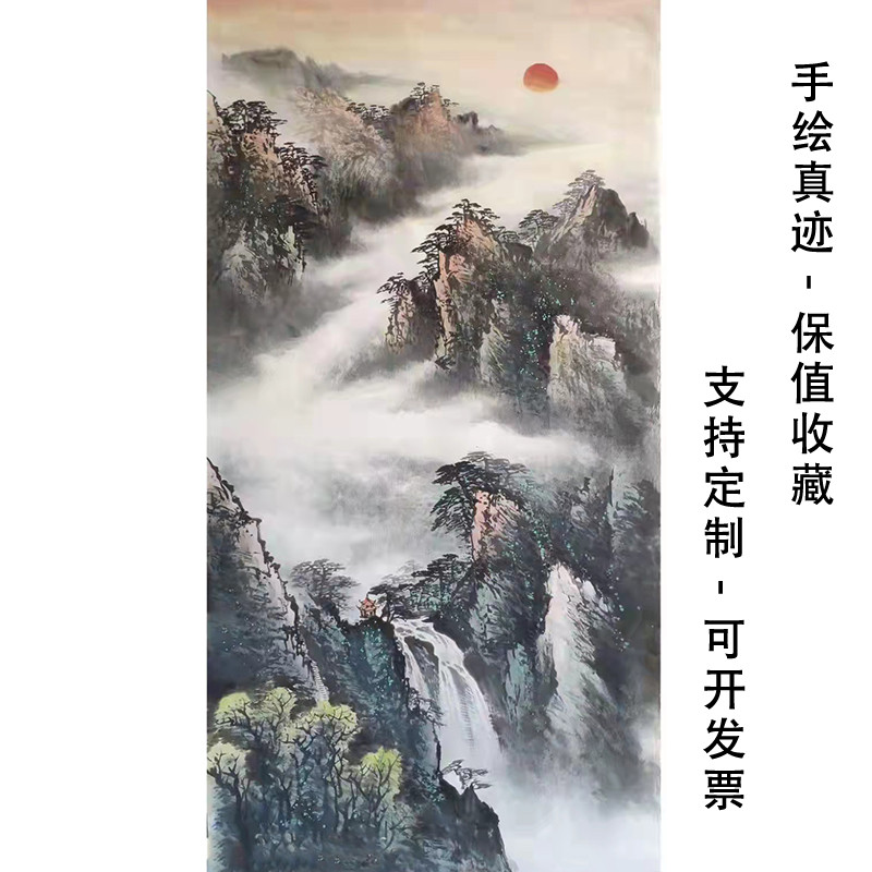 纯手绘旭日东升真迹字画国画书画作品玄关画客厅四尺竖幅山水画心