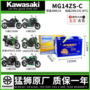 Z900 650 250 Z800 400 Z650 川崎Ninja Z400 Z1000电瓶电池 Z250